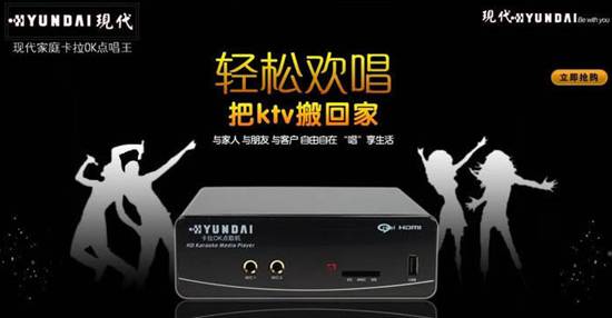 易達(dá)卡拉ok點(diǎn)唱王,新時代點(diǎn)歌機(jī)的代表