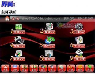 供應(yīng)斑馬牌EOD點(diǎn)歌機(jī)-Linux操作系統(tǒng)-專業(yè)點(diǎn)歌機(jī)批發(fā)_家用電器_世界工廠網(wǎng)中國產(chǎn)品信息庫