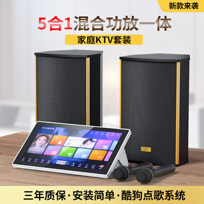 五合一點歌機酷狗系統 客廳變身私人KTV，唱出你的快樂星球！