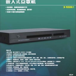 斑馬硬盤點(diǎn)歌機(jī) 天津廠家的專業(yè)供應(yīng)與優(yōu)勢(shì)解析